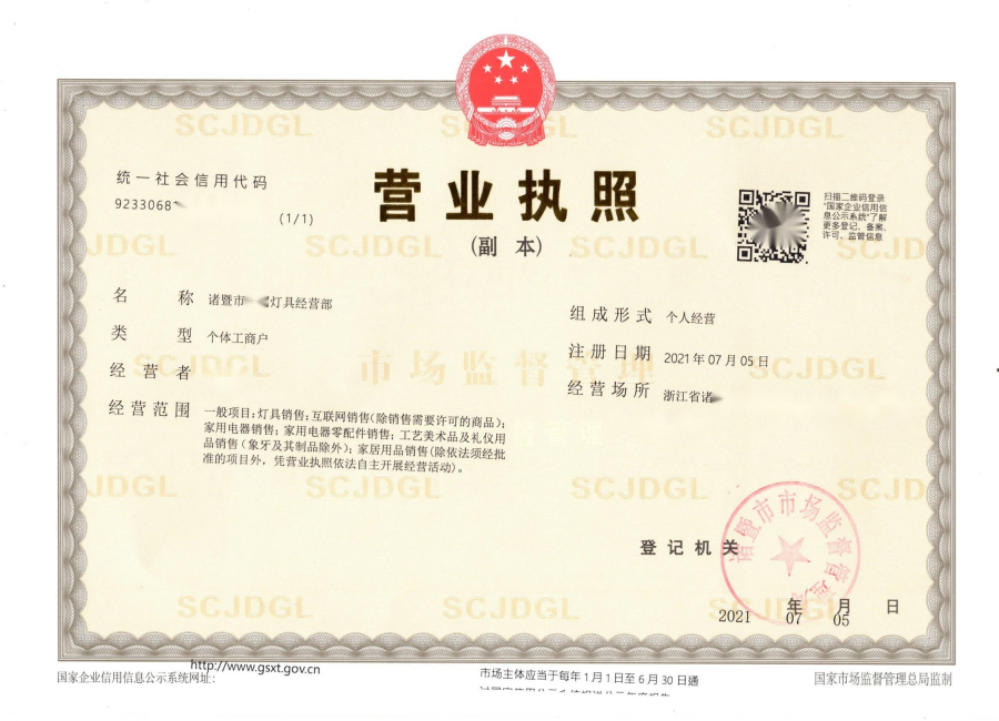 燈具店經(jīng)營(yíng)范圍大全