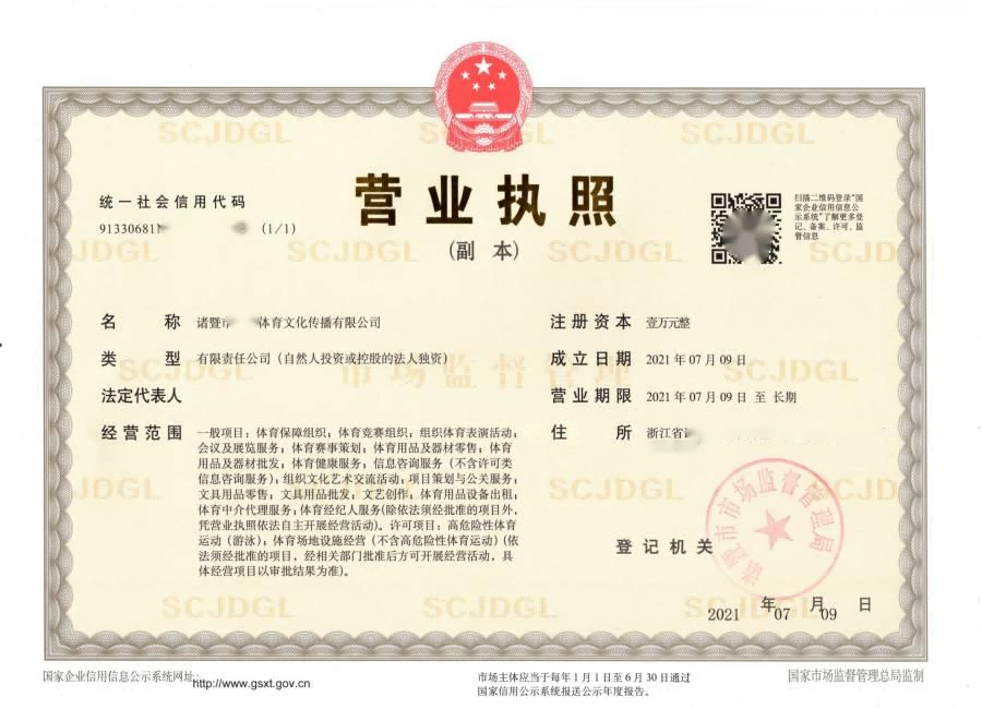 體育文化傳播公司經(jīng)營(yíng)范圍大全